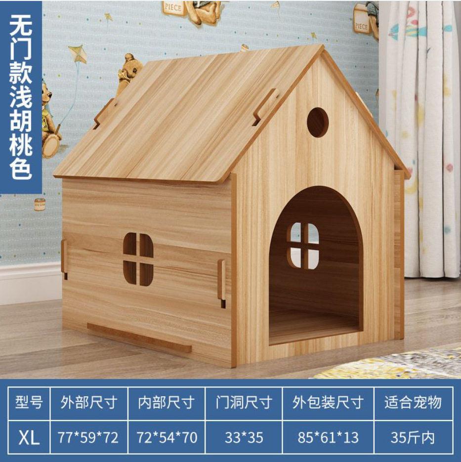 猫房子狗木屋可拆洗四季通用冬保暖狗屋窝室内带门小型犬狗舍工厂