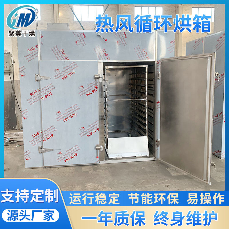恒温热风循环烘箱圆弧过渡2门4车96盘热风循环烘箱CT-C热风干燥机