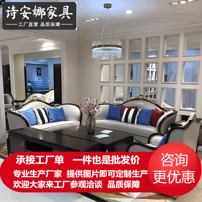 简欧1123组合皮艺沙发欧式新古典实木雕花大小户型客厅皮艺