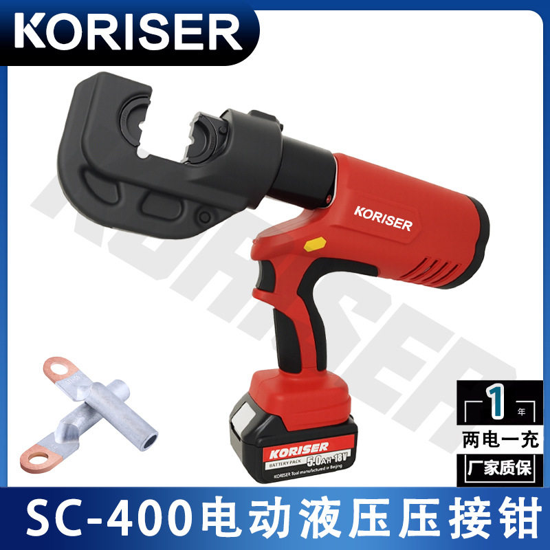 SC-400充电便携液压压线钳
