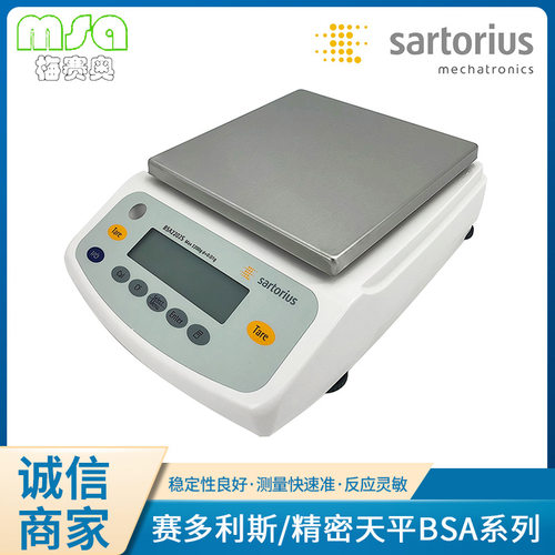 德国SARTORIUS赛多利斯精密天平BSA2202SBSA2202S-CW量程220