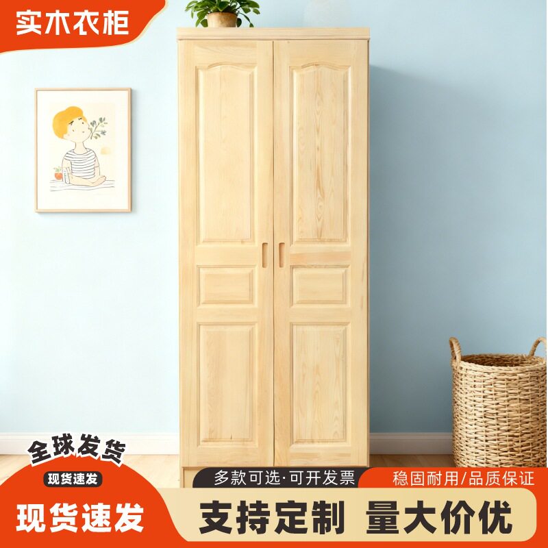 实木衣柜原木全实木对开门现代简约家用卧室小户型收纳松木衣柜
