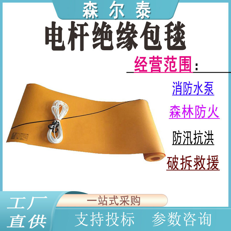 绝缘树脂毯带电作业绝缘包毯YS435-01-01电力输电线路电杆包毯