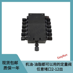 浙江永嘉JPQ1型冲床递进SSV黄油分油器一进12出分配阀循环指示器