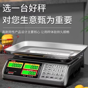 凯丰电子秤996电子台称30公斤电子称不锈钢盘摆摊卖菜计价秤数显