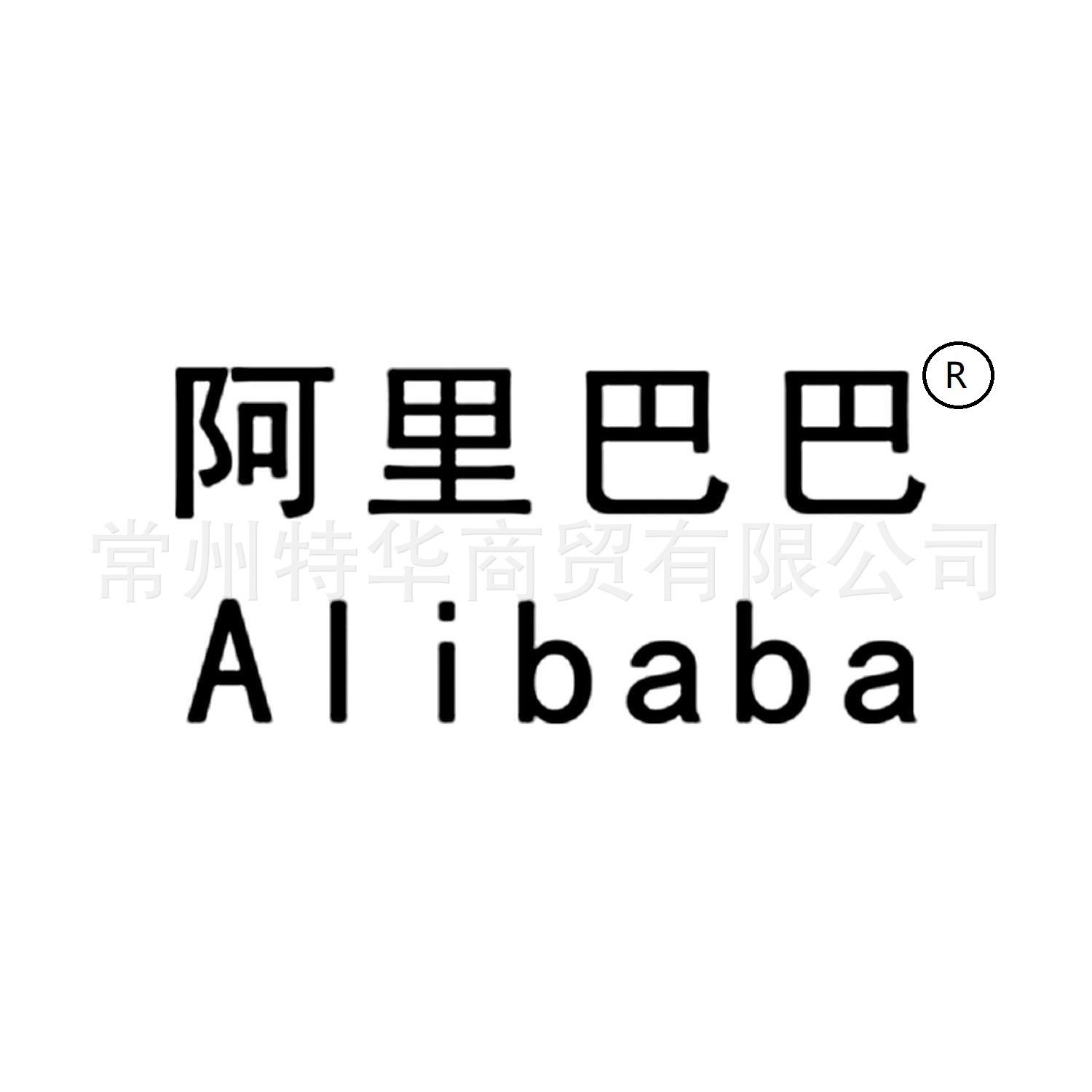 alibaba阿里巴巴牌离子交换树脂、树脂与国外相应树脂牌号对照表