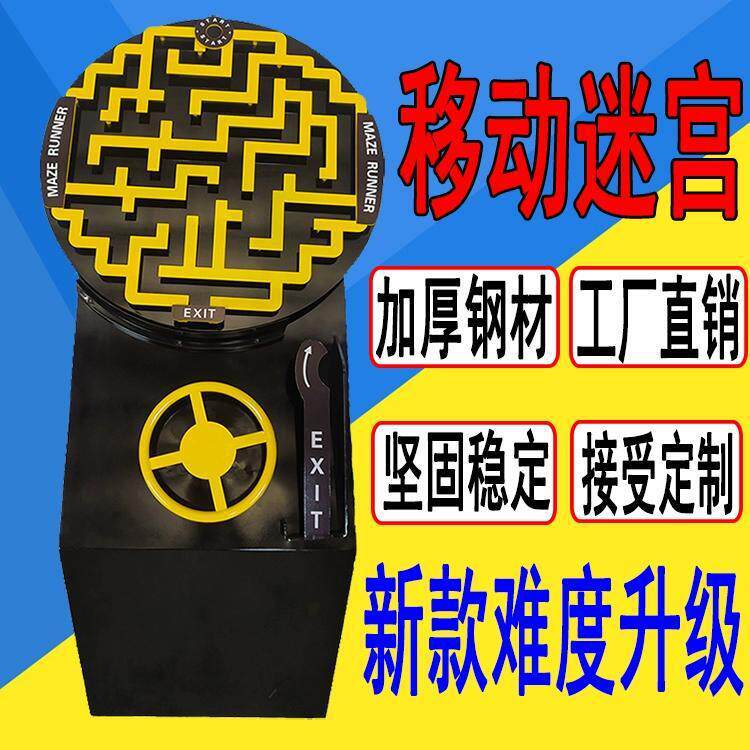 游乐迷宫大型儿童游乐园小球设备景区迷宫玩具移动网红