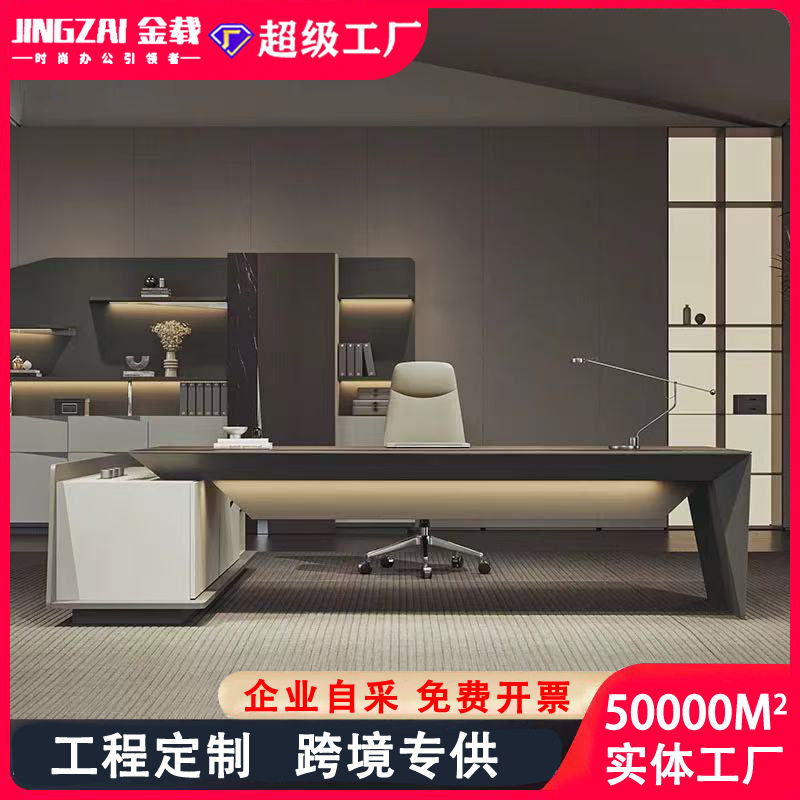总裁桌大班台高管主管总经理室家具简约现代高档老板办公桌椅组合