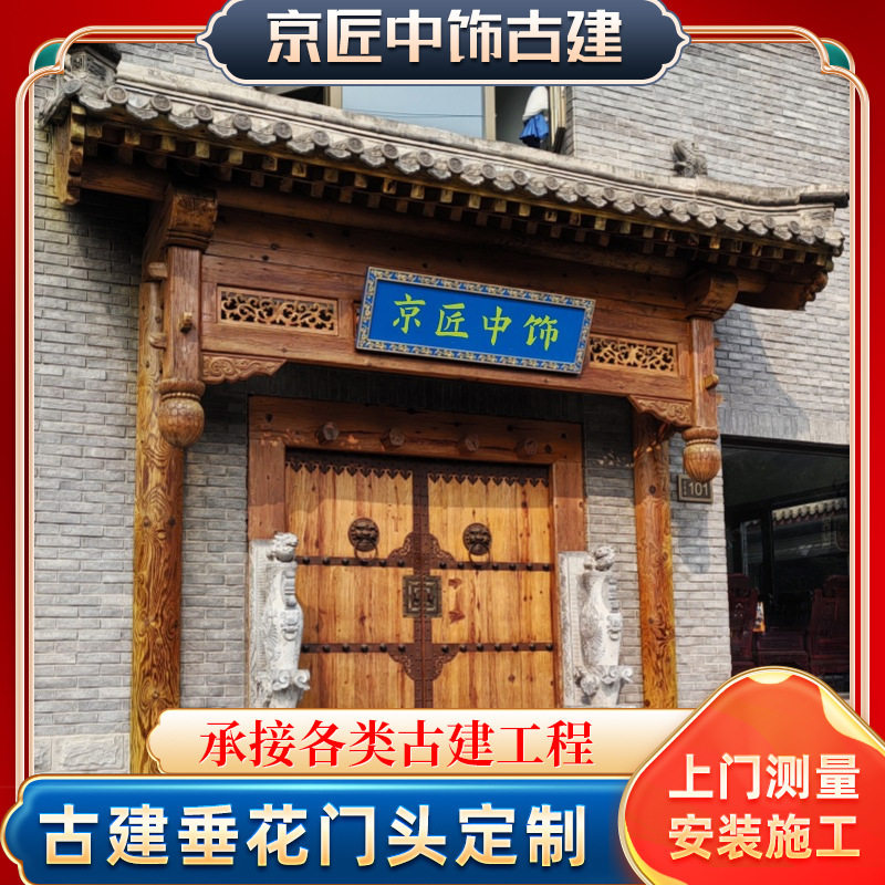 古建垂花门头屋檐招牌门楼斗拱飞檐翘角实木牌匾木雕亭子仿古