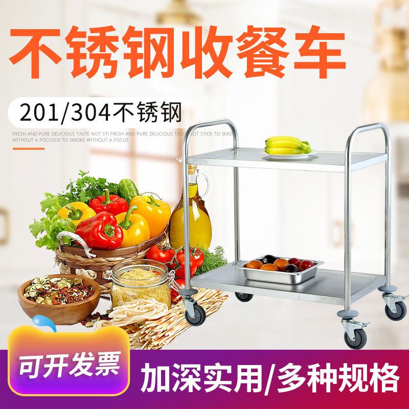 厂家批发不锈钢移动式餐车 酒店厨房送餐送蔬菜餐车 成人可用推车