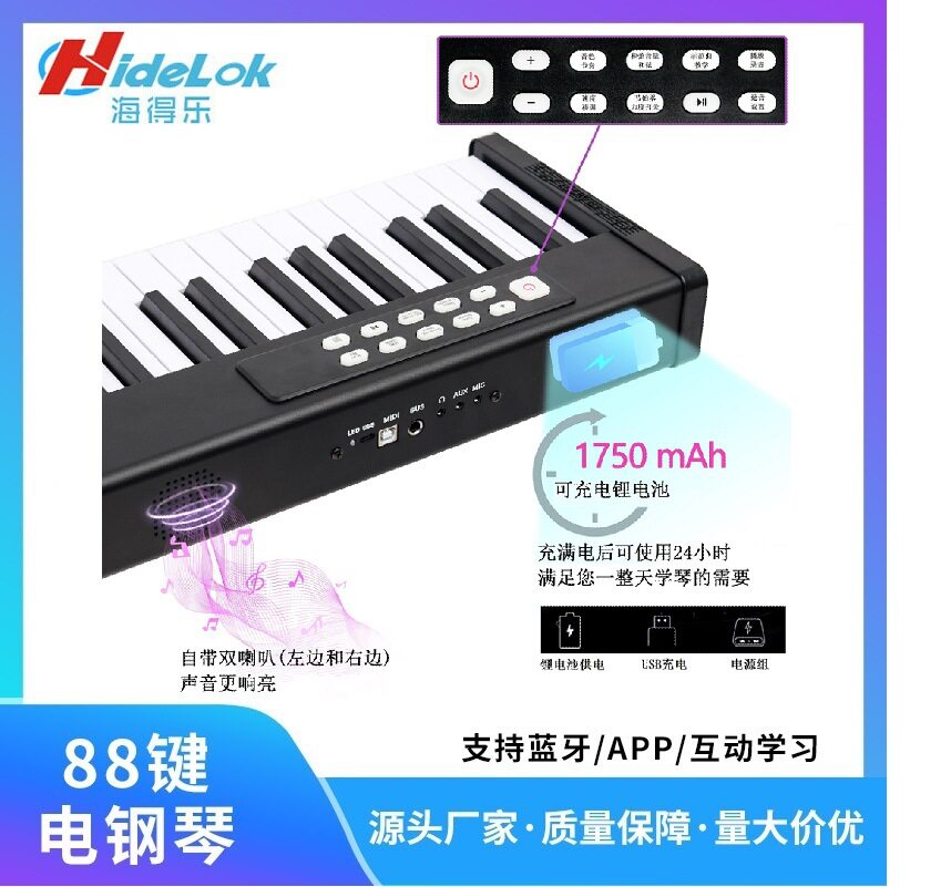 88键电钢琴支持蓝牙5.0APP跟弹多用功能重锤数码电子钢琴便携式