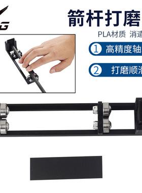 厂家新款箭杆打磨器PLA材质玻纤碳素箭杆通用箭支DIY工具射箭器材