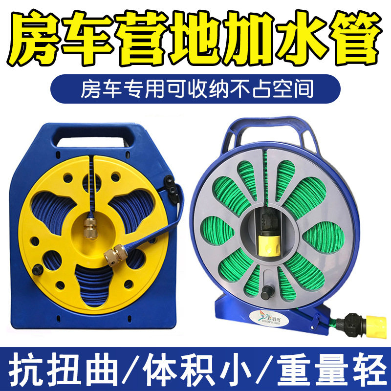 房车改装用品大全营地加水管可收纳注水管园林浇花洗车配件装备