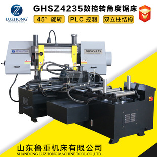 数控锯床GHSZ4235转角度带锯床双立柱转角度锯床数控转角度锯床