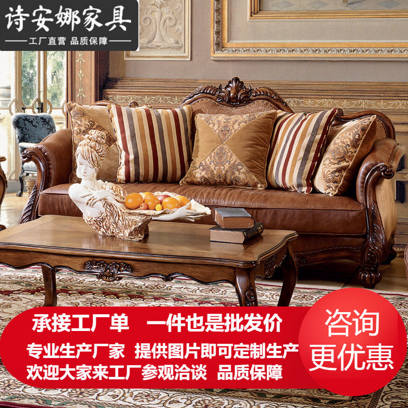 美式皮艺沙发组合欧式实木沙发123法式别墅客厅整装家具奢华雕花