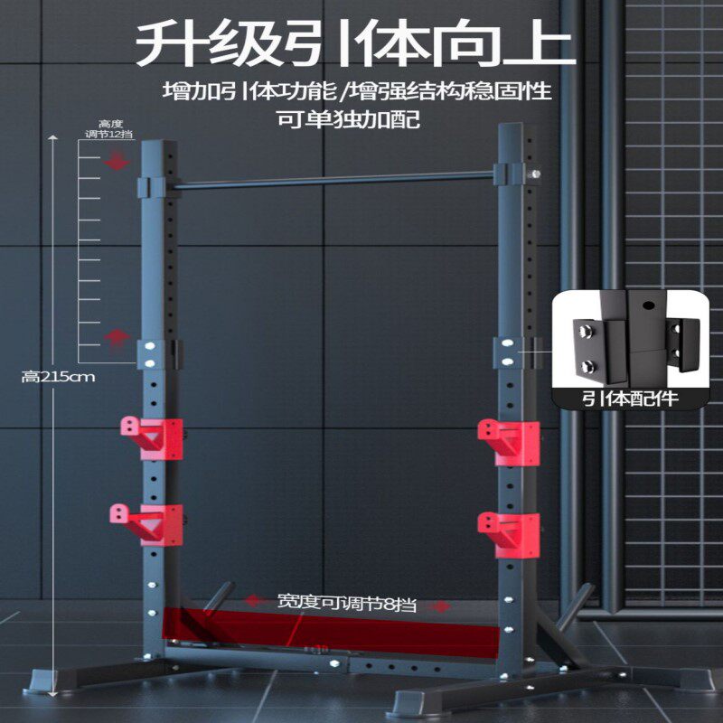 深蹲架家用卧推架分体连体杠铃架子组合可调节举重床保护架器械