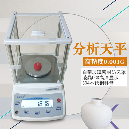 惠州电子精密天平 0.001G 实验室电子精密天平 210G 310G 420G520