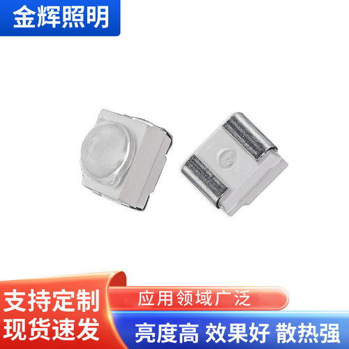 适用于3528球头红光灯珠尾灯刹车灯转向灯30度发光二极管led灯