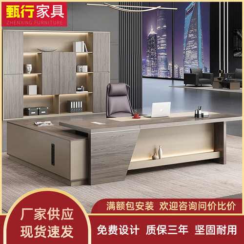 简约现代轻奢板式老板大班台办公桌经理总裁董事长办公桌椅组合