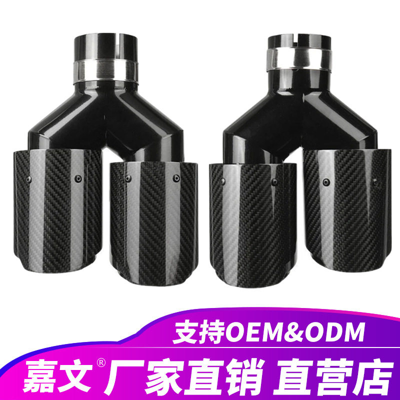 2.5英寸通用碳纤维双排气管