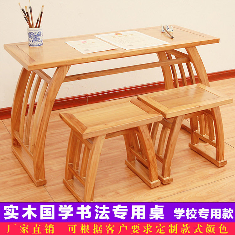中式实木国学书法书画桌椅