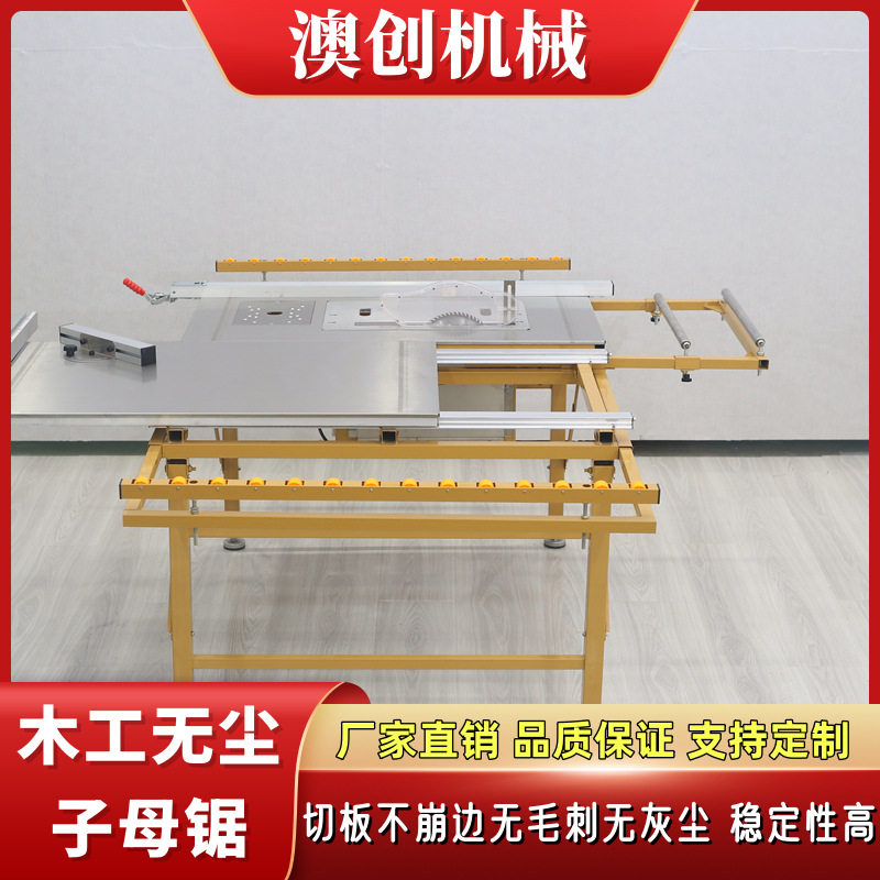 无尘不锈钢静音双锯片裁板锯