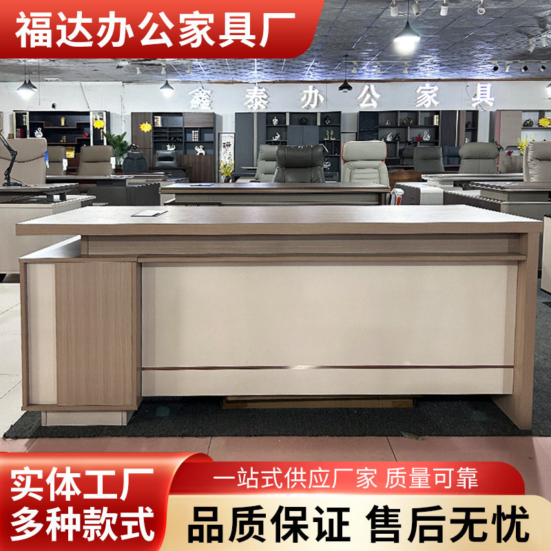 原厂现货1.8米大班台老板办公室大气轻奢办公桌接待桌带侧边收纳
