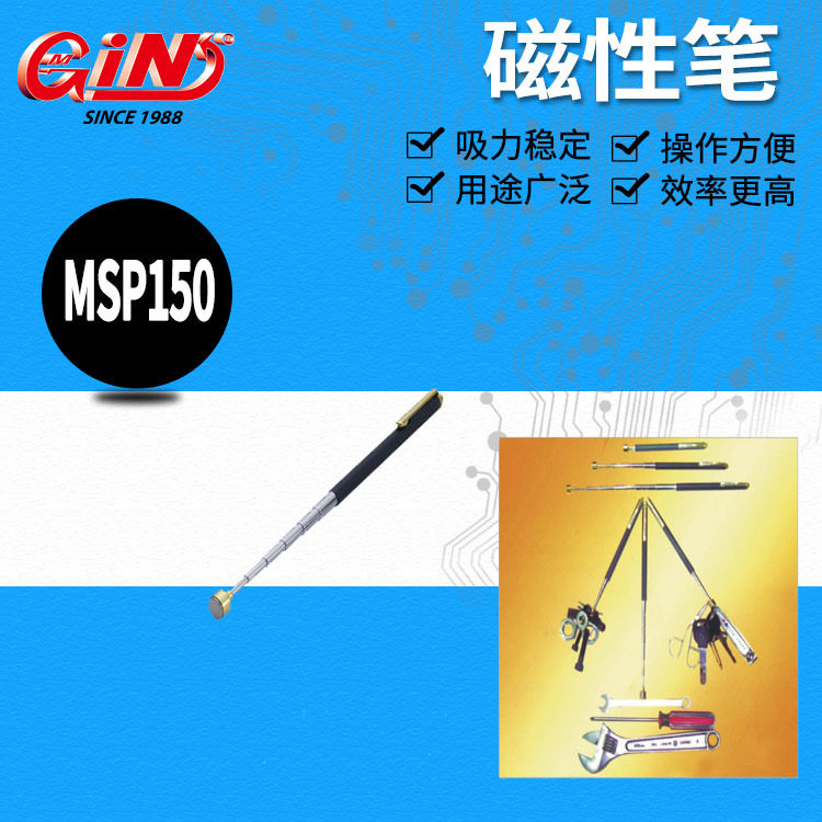 台湾精展磁性笔GIN MSB150 LMB650 笔型退磁器 54850工业级退磁笔图片