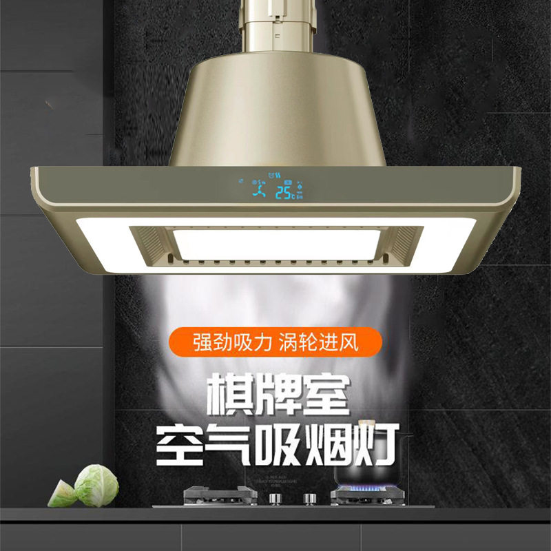 管道外排棋牌室吸烟灯罩升降麻将机空气净化器馆净烟机直排除烟灯