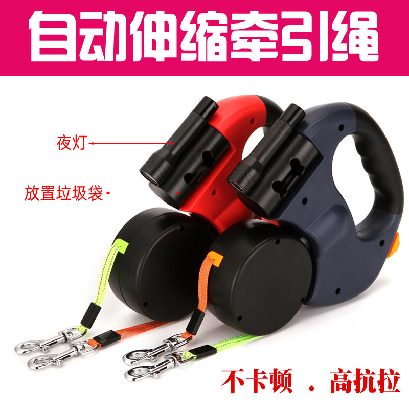 宠物牵引绳狗双头绳多色反光一拖二宠物狗带狗狗厂家批发伸缩