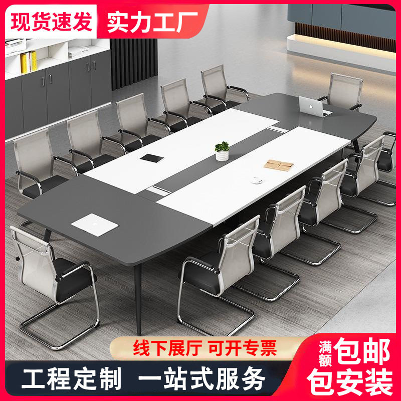 会议桌长桌简约现代长方形办公洽谈桌培训桌子小型会议室桌椅组合