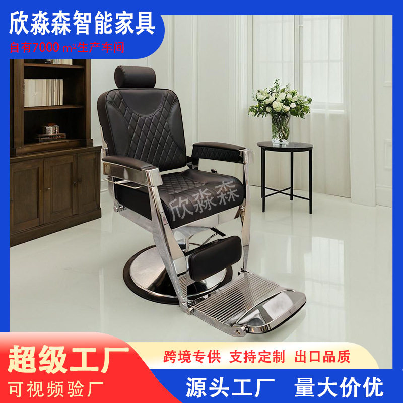 美发椅发廊理发店专用可放倒复古男士修面刮脸油头烫染理发椅子