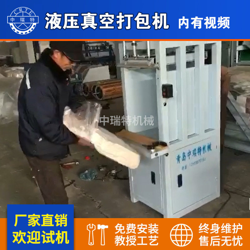 有网棉胎棉被真空打包压缩机