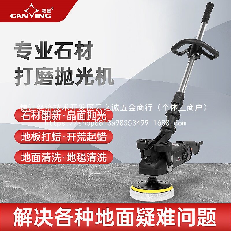 石材大理石抛光机水磨石瓷砖木地板打蜡机打磨机地面晶面反碱批发