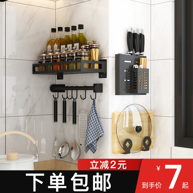 壁挂式免打孔厨房置物架挂钩架调味料筷子刀架收纳架橱柜储物