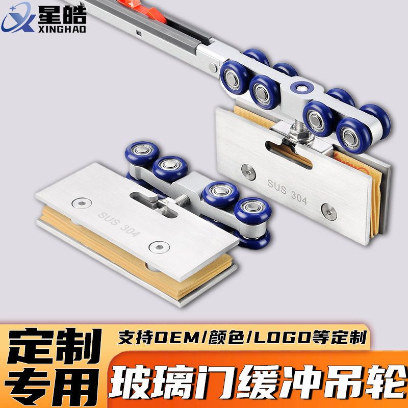 订置无框钢化玻璃淋浴房移门推拉门吊轨滑轮全套双向阻尼缓冲吊轮