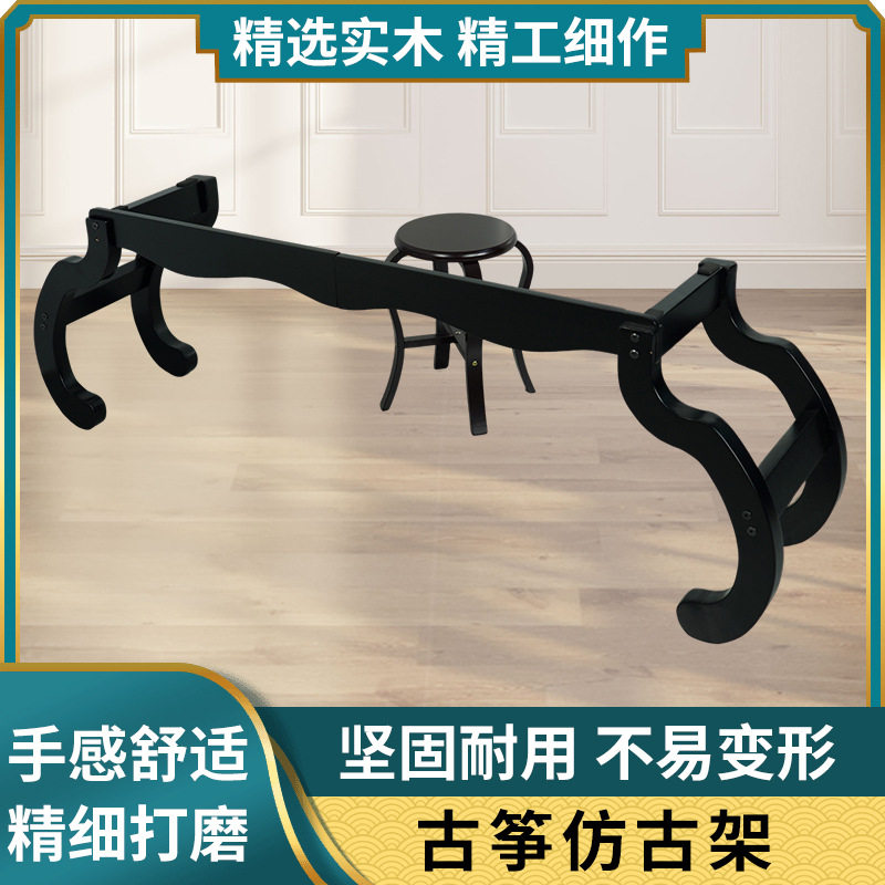 古筝支架家用坐立式全实木仿古中式镂空琴架便携式禅式仿古批发