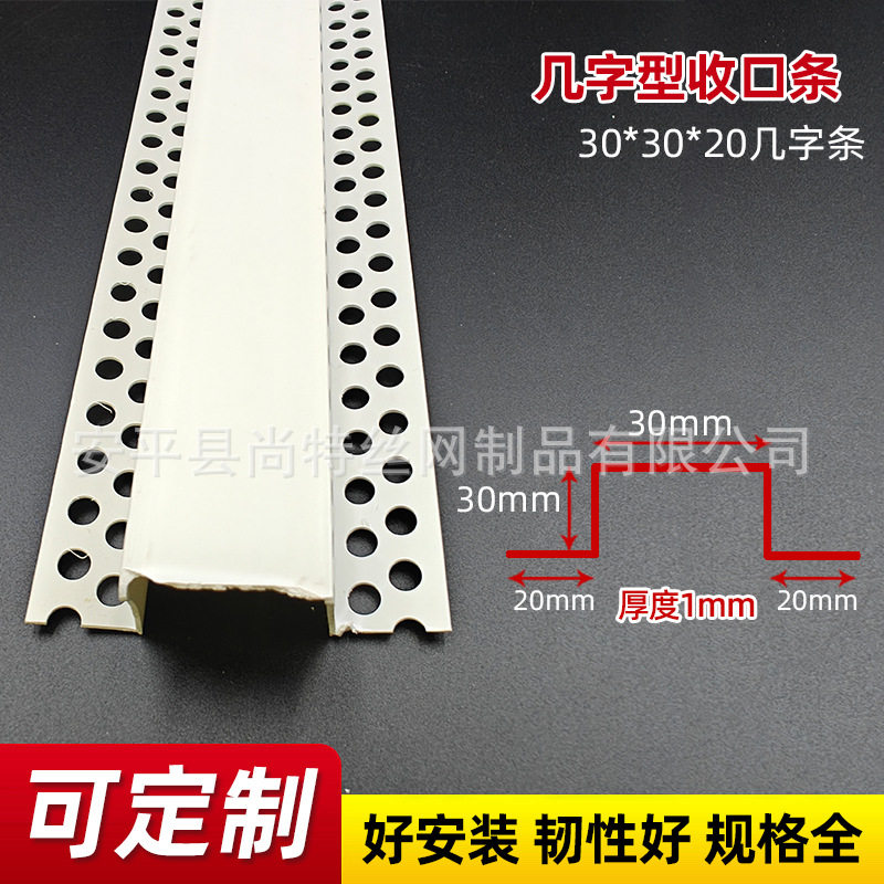PVC几字型收口条塑料卡条石膏板装饰分隔线条吊顶U型凹槽厂家直销