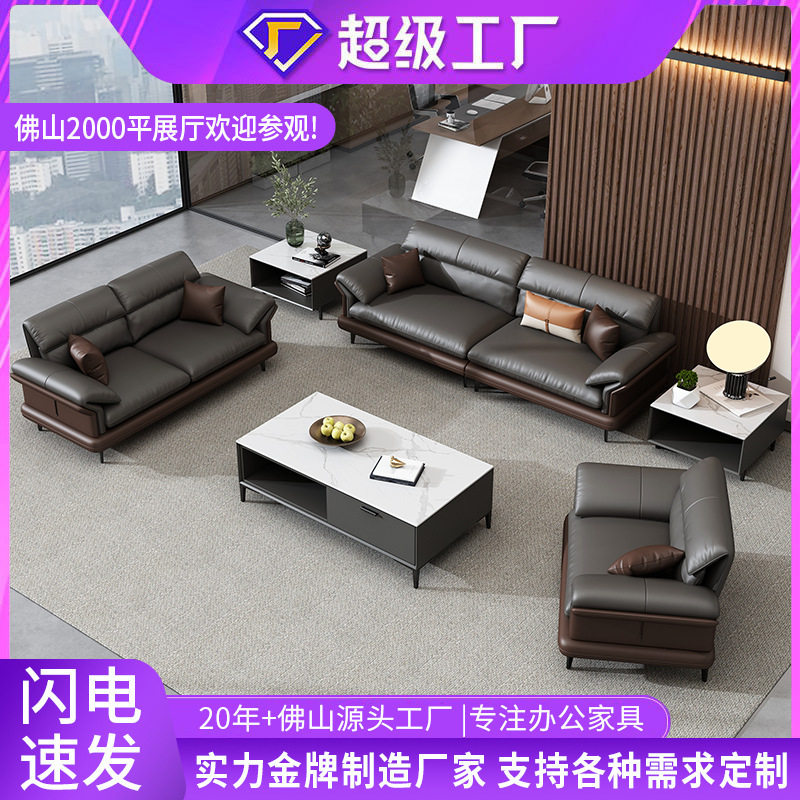 会客室沙发接待贵宾室酒店大堂商务开会居家高档真皮沙发茶几