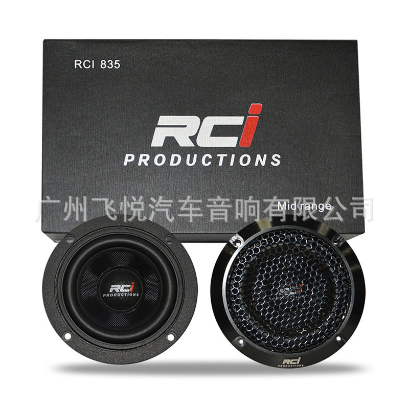 批发RCI汽车音响改装3.5寸中置中音发烧级改装喇叭扬声器RCI 835