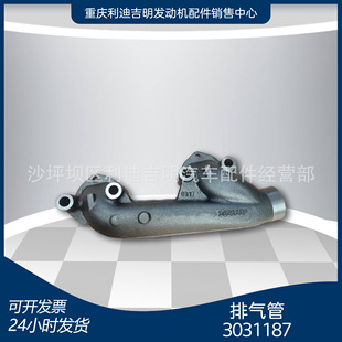 厂家直销 3031187排气管后段 NT855发电机组用废气歧管