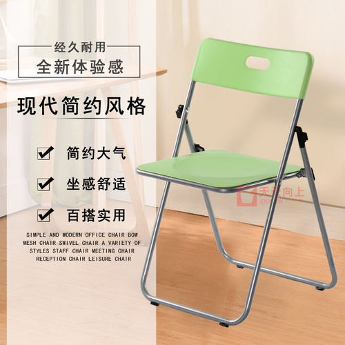 简易便携折叠靠背椅办公会客