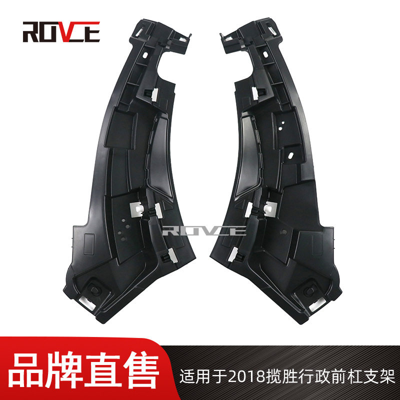 适用于2018-2022路虎揽胜行政前杠支架 LR098694/LR098693