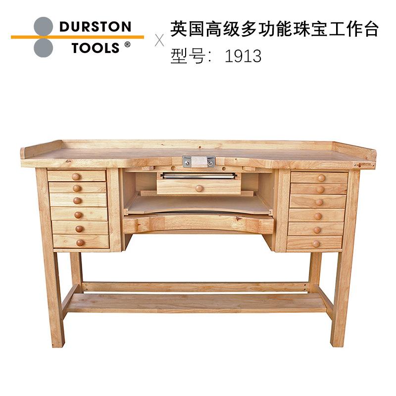 英国Durston高级多功能珠宝工作台优质硬木双人高级珠宝商长凳