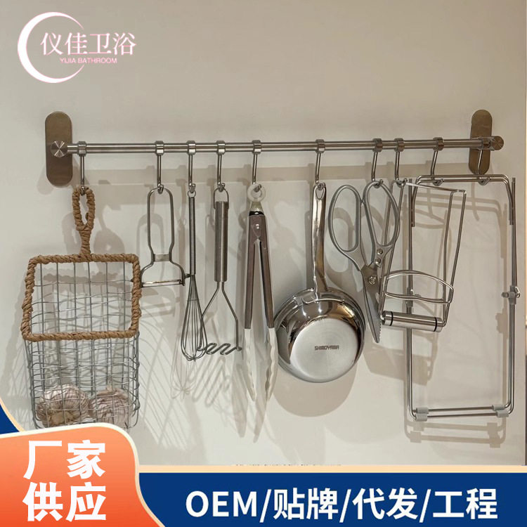 挂钩架壁挂式304不锈钢收纳架墙上活动挂勾厨具挂杆置物架悬挂式