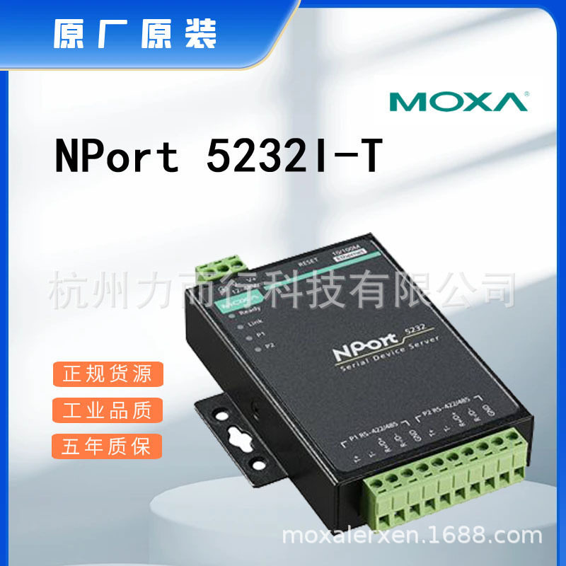 MOXA 摩莎NPORT5232-T单口串口设备联网服务器