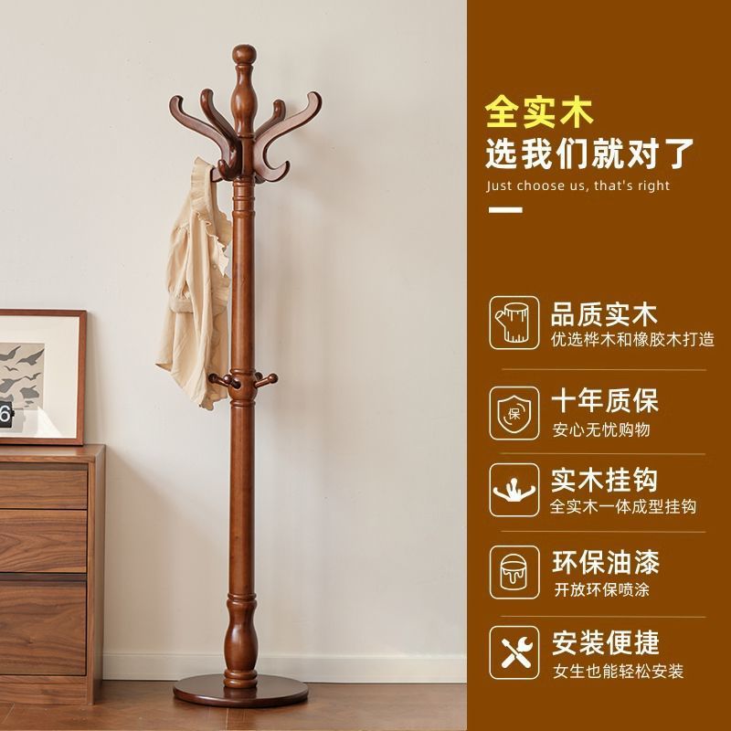 全实木挂衣架衣服架卧室落地衣帽架房间立式欧式家用客厅简约衣架