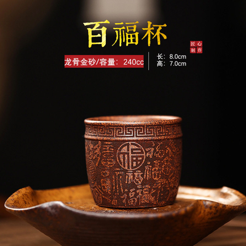 批发宜兴原矿紫砂品茶杯 厂家柴烧百财纳福手工 茶杯茶具直播带货