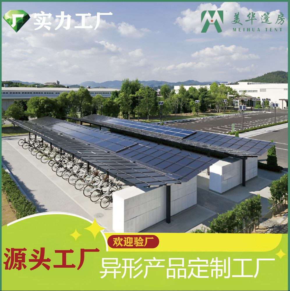 太阳能车棚停车棚汽车充电棚光伏发电太阳能板铝合金光伏充电棚