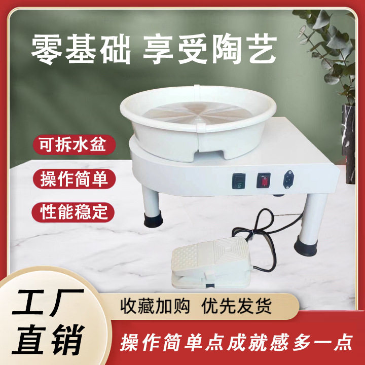 儿童学生陶艺机拉坯机淘吧学校设备无级变速家用免维护拉胚机陶泥